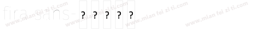 fira sans字体转换